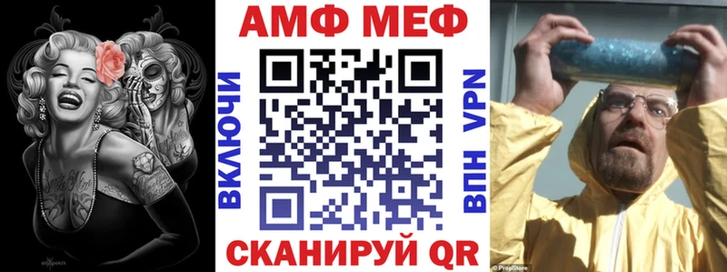 АМФ VHQ  купить наркотик  Радужный 