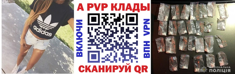 APVP VHQ Радужный