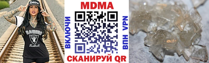 MDMA Molly  blacksprut tor  Радужный  сайты даркнета официальный сайт  цена наркотик 