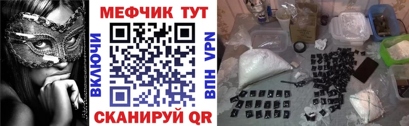 МЕФ кристаллы  Радужный 