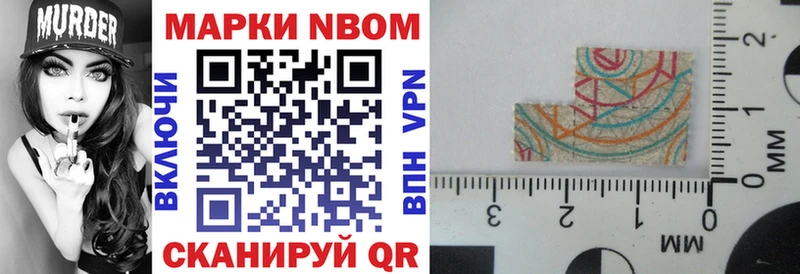 Марки 25I-NBOMe 1,5мг Радужный